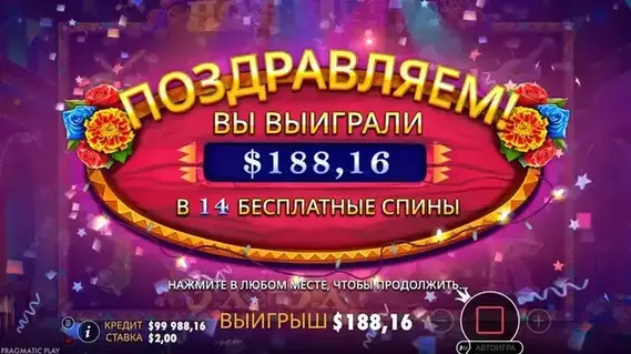 хот фиеста макс вин hot fiesta max win